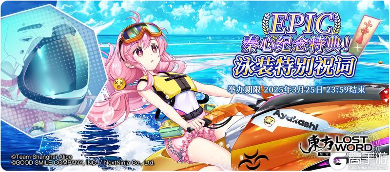 《东方归言录》3月11日到3月18日活动预告