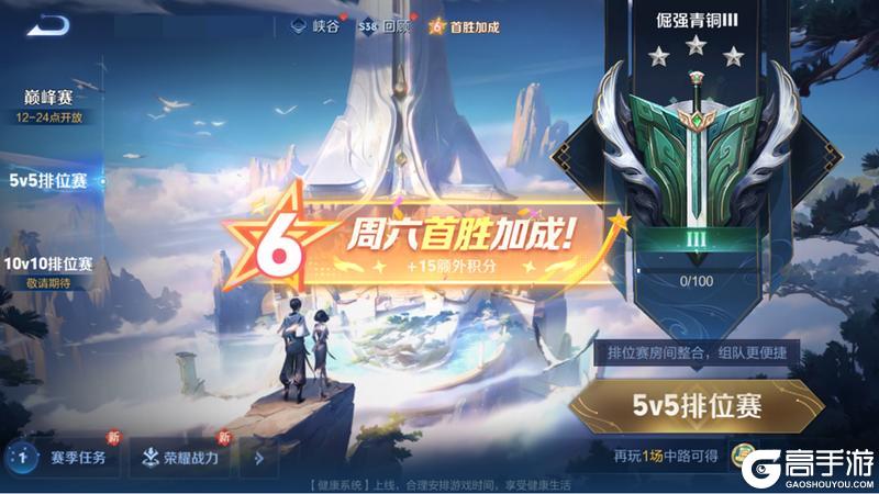 《王者荣耀》3月27日正式服S39赛季“妙手空空”版本更新公告