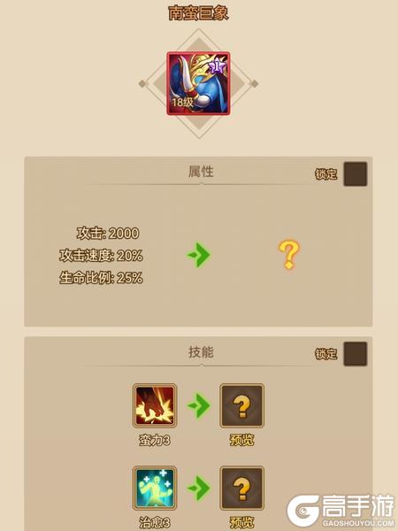 天天三国下载游戏战马培养经验技巧