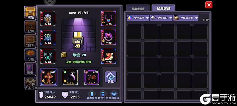 我的勇者