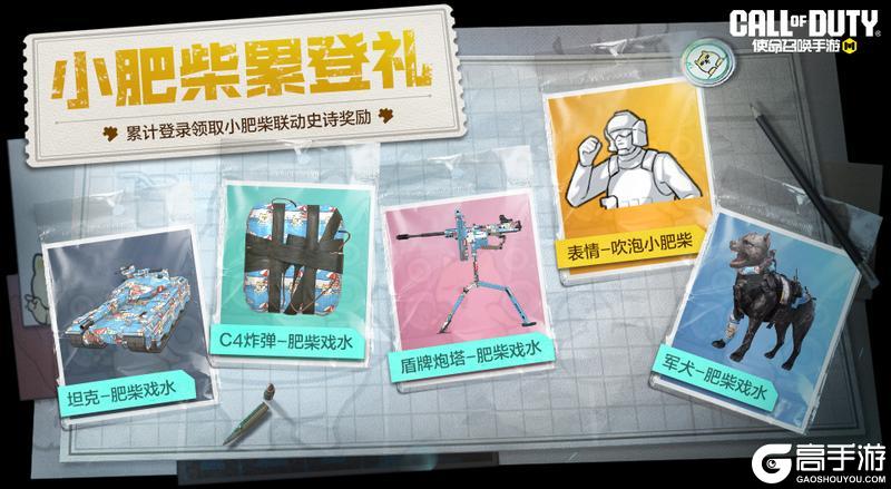 《使命召唤手游》一起来种树吧！还有丰厚奖励待战士领取哟~
