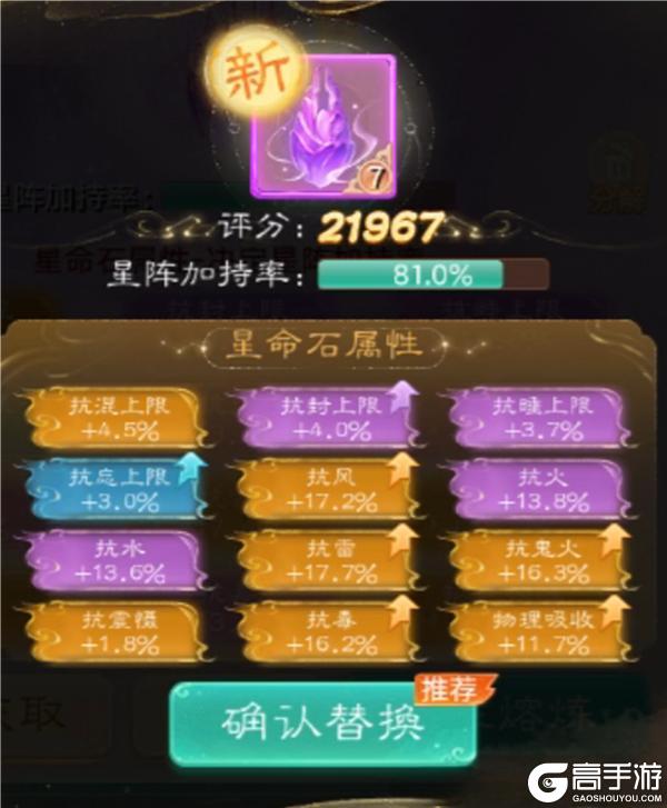 《大话西游》玩家分享实测小结：星阵如何稳步提升