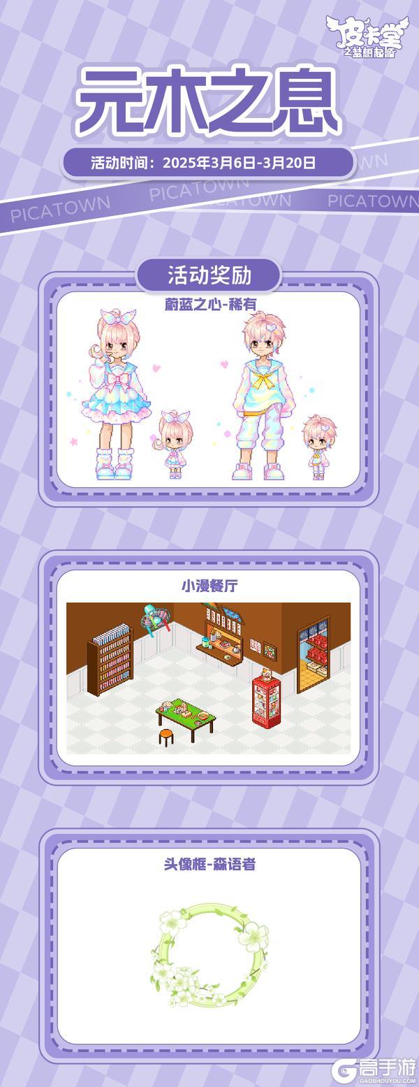 更新预告|3月6日更新 恣意锋芒，骜驰无界