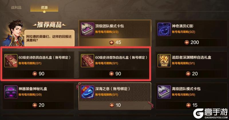 高性价比兑换全解析！货币精打细值，毕业装备&资源轻松拿