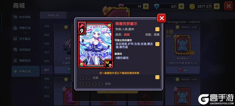 我的勇者安卓版