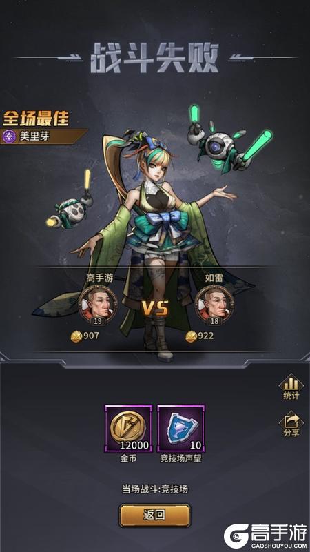 疯狂的阿尔法如何分享战报