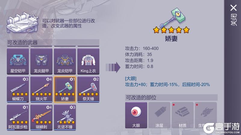“负债”停止，“填坑”开始｜0328更新，娇妻、喵喵拳新配件来了