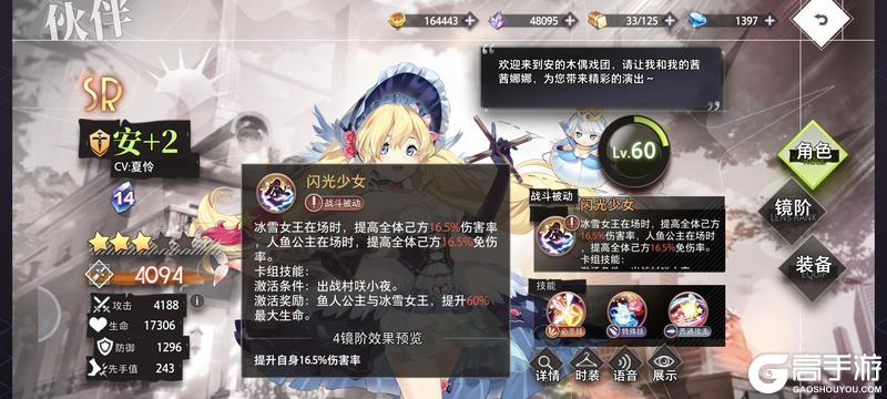 梦的第七章适合新手开荒的伙伴角色推荐