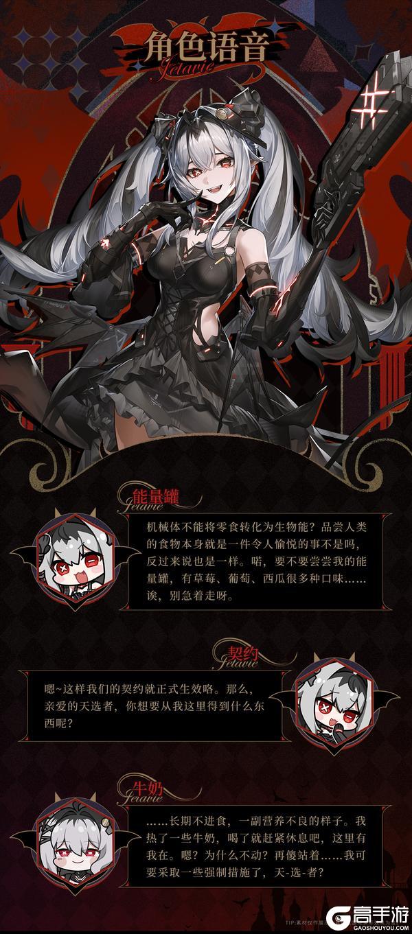 云端资料库◆新增泛用机体 | 洁塔薇·破晓