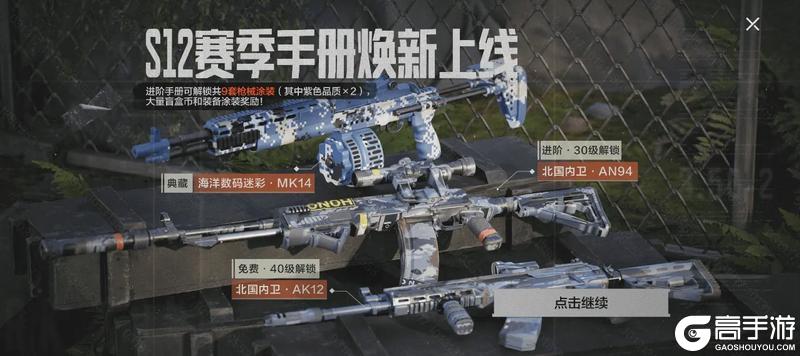 【版本解读I】赛季手册展示&局外系统调整优化说明