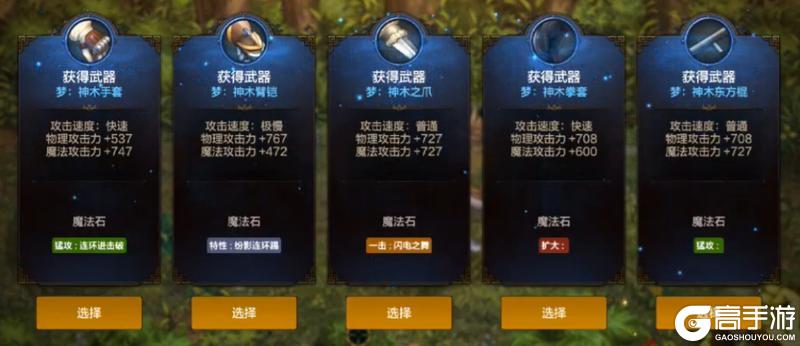 全新玩法古树奇潭，超详细攻略解读