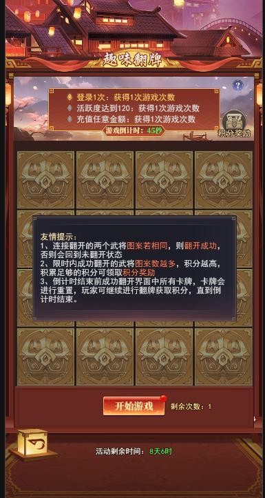 《止戈之战》更新公告|盛世庆典开场！更多福利同步上线！
