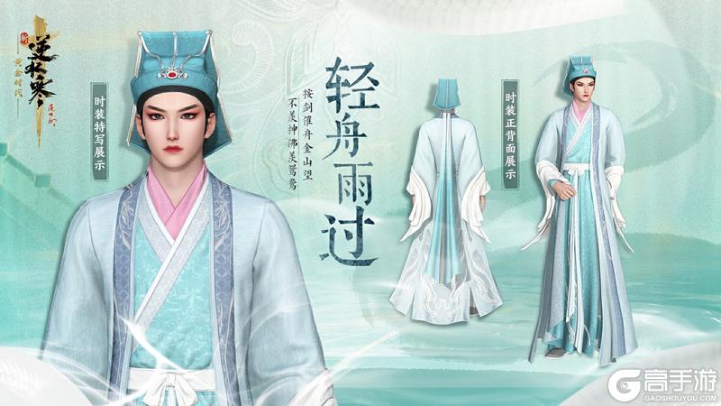 《遇见逆水寒》送春晚同款戏服！乘数字红船，做粤剧文化发扬的新时代舵手