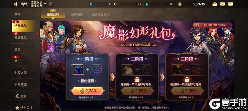 《地下城与勇士起源》魔影幻形礼包、第3期稀有装扮、勇士战令第6期等内容爆料