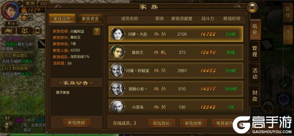 原始征途