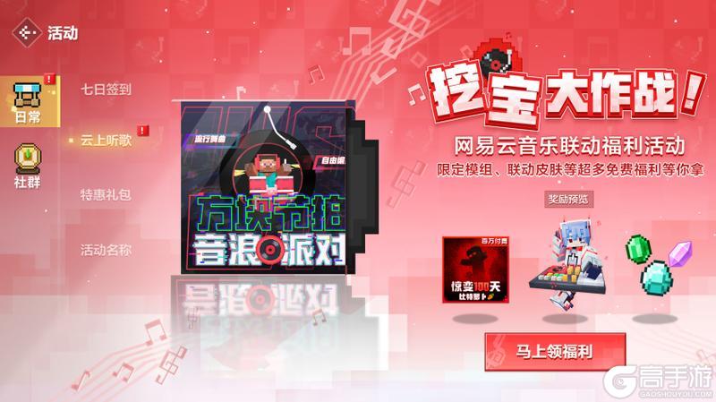 开挖开挖《我的世界》模组钻石皮肤全都给我挖出来
