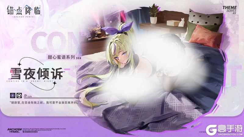 2.6版本「雪融赤沙」更新维护公告＆版本说明