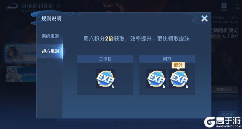 《王者荣耀》3月11日体验服不停机更新公告
