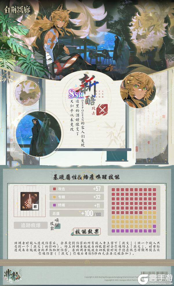 新增记忆烙痕介绍 | 新醅