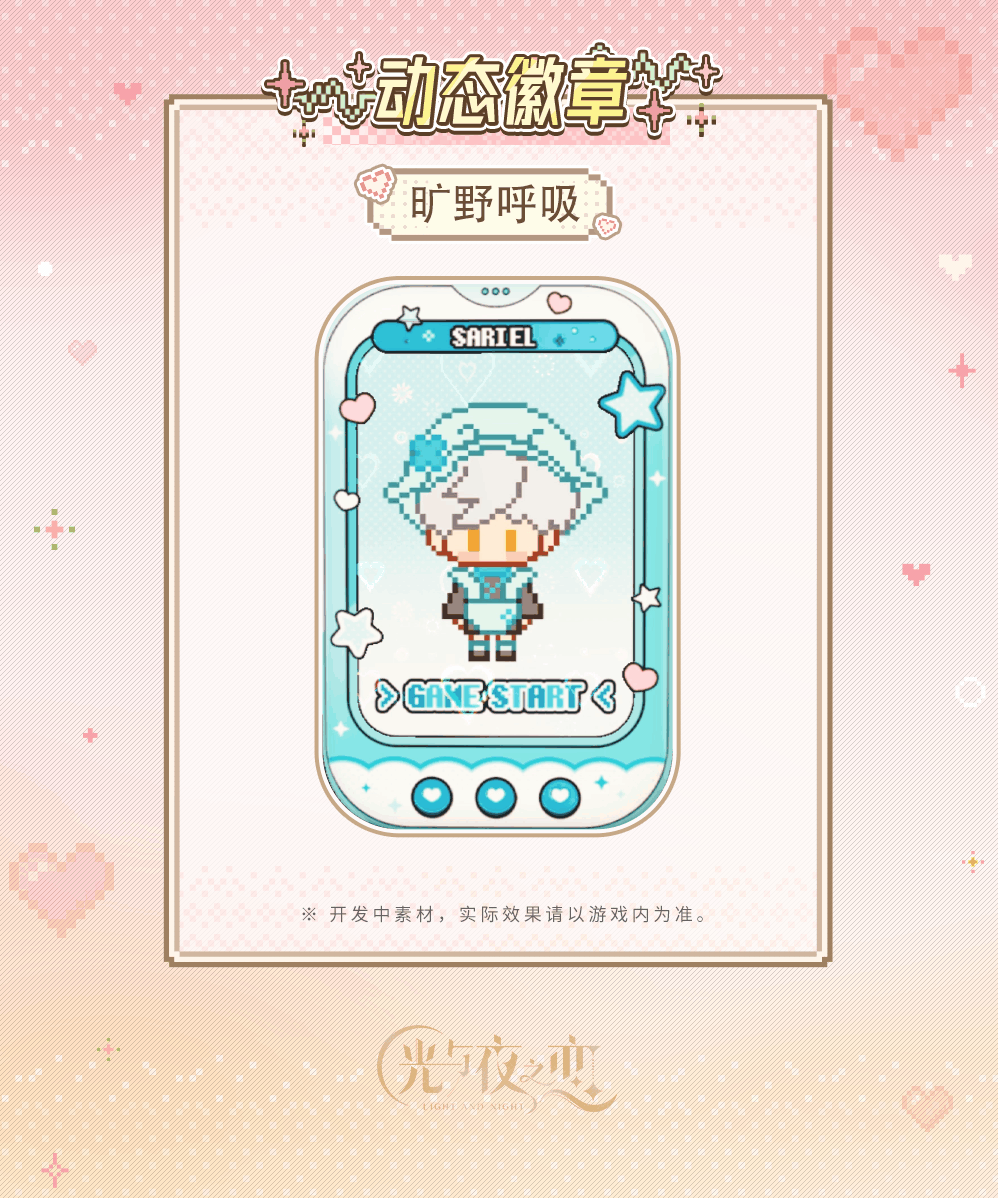 心链回响 | 限时活动预告