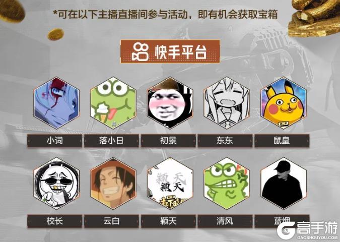 最后两周倒计时！锁定暗区主播直播间，蛇年大金等你来拿！