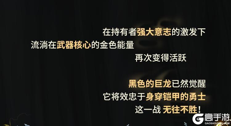 直面阴影，无畏逆境！圣殿骑士-库托的誓约再次登场！