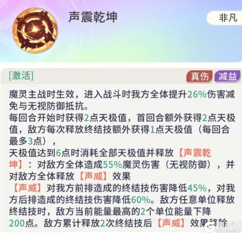 《命运圣契》玩家攻略|魔灵的机制与全养成攻略！