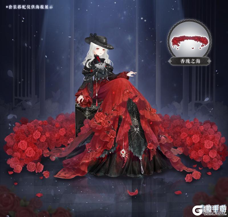 《奇迹暖暖》【新套装】璀璨星花 梦恋奇迹