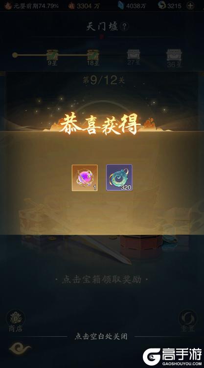 踏风行攻略 | 天门墟的试炼：勇闯十二层秘境，开启修仙传奇机缘