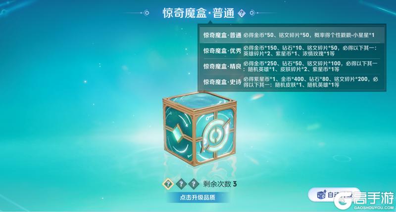 《王者荣耀》3月11日体验服不停机更新公告