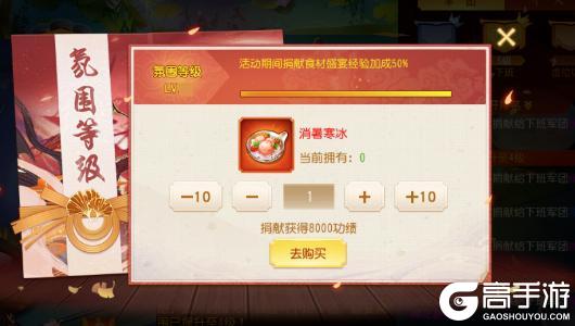 《三国杀名将传》3月28日饕餮盛宴活动