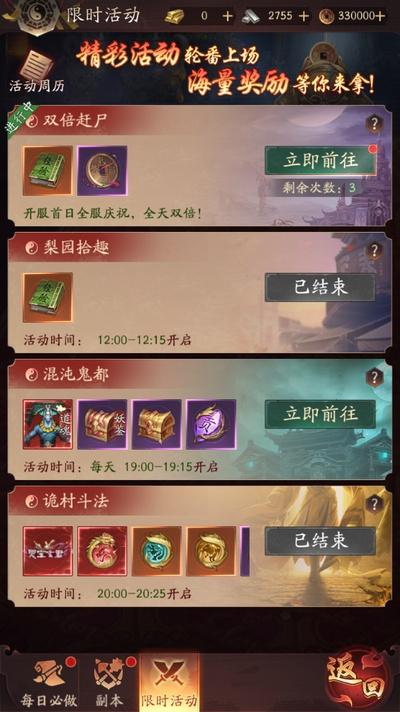 洪荒仙韵