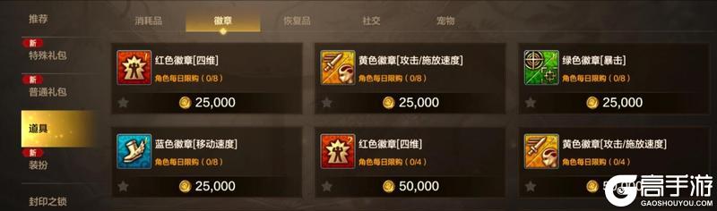 《地下城与勇士：起源》资源攻略：高性价比兑换全解析！