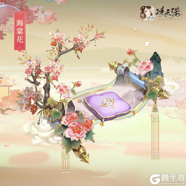 《凌云诺》3月27日不停服更新公告