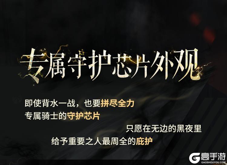 直面阴影，无畏逆境！圣殿骑士-库托的誓约再次登场！