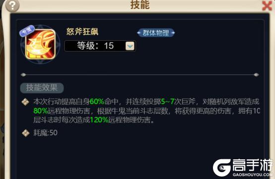 《魔力宝贝回忆》更新公告丨新宠「决战型牛鬼」与你携手植树节活动