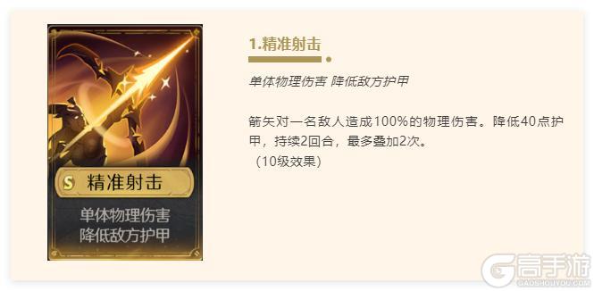 《荒野国度》S2赛季新英雄爆料——阿蒂米斯