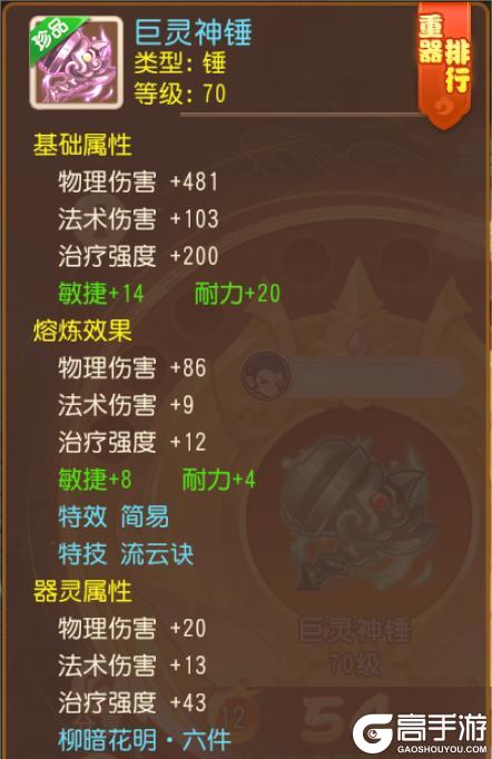 《梦幻西游》极限力敏双加简易碎甲术衣服