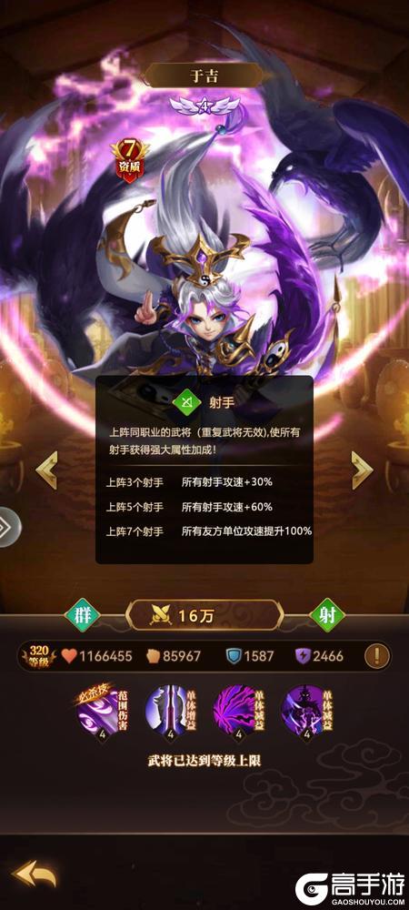 天天三国官方版新手实用的射手武将推荐