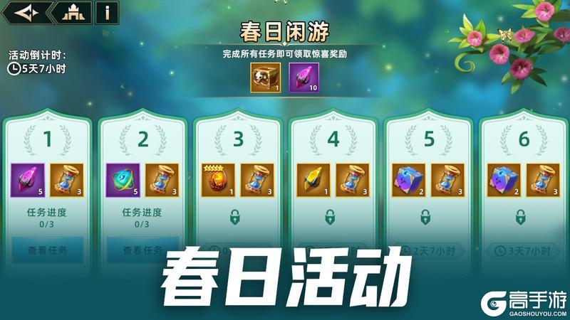 更新公告 | 春日活动火热来袭，神秘炼金开启！