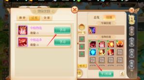《逍遥剑（0.1折免费版）》新手攻略