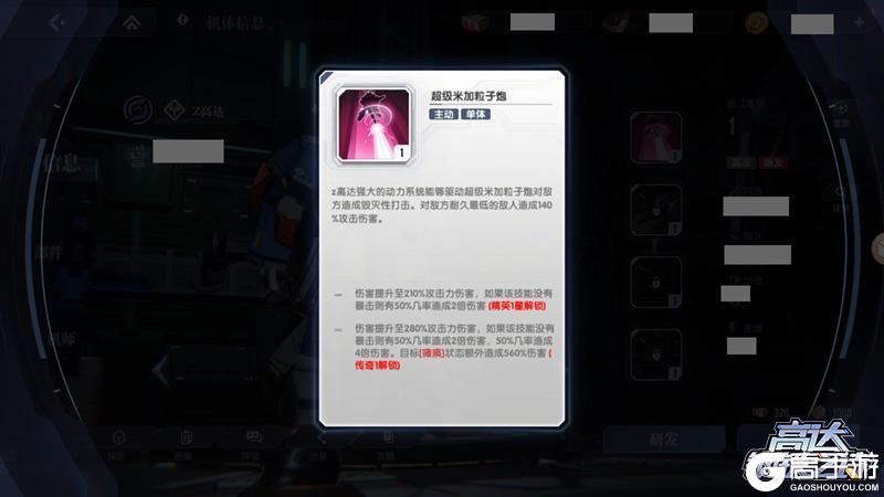 高达钢铁之诗机体类型与特性详解