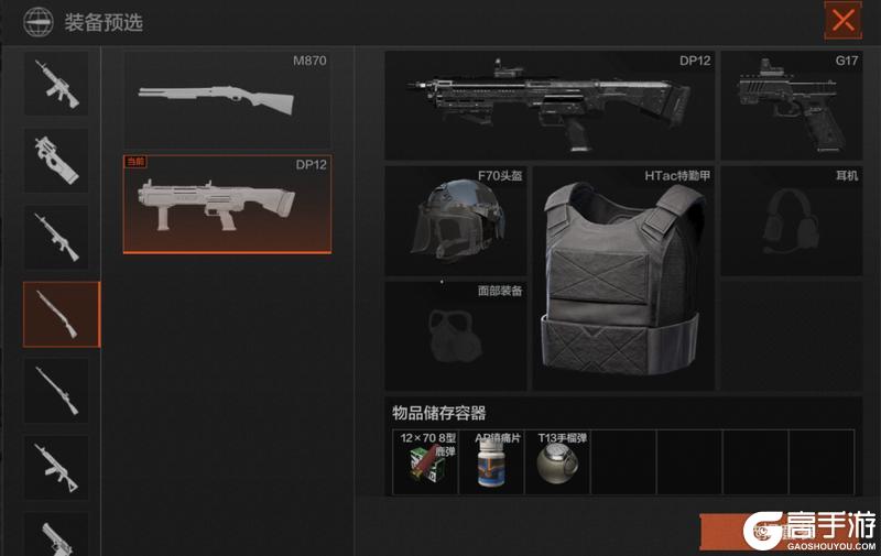 【歼灭作战】模式返场！全新实验品道具加入！