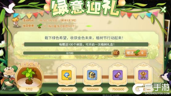 《魔力宝贝回忆》更新公告丨新宠「决战型牛鬼」与你携手植树节活动