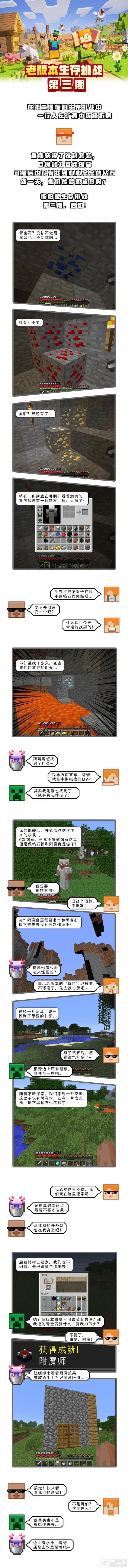 《我的世界》天塌了!这就是村村的豪宅?