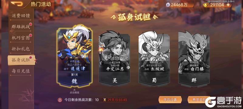 《乱世曹操传》周活动预告 3.7