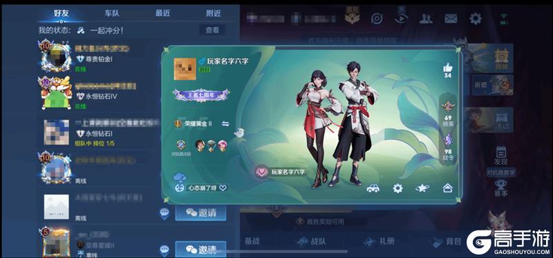 《王者荣耀》3月27日正式服S39赛季“妙手空空”版本更新公告