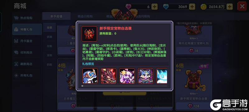 我的勇者最新版