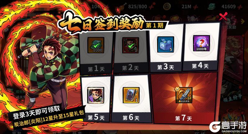 《艾尔指挥官（0.1折鬼灭十万抽）删档测试》游戏攻略