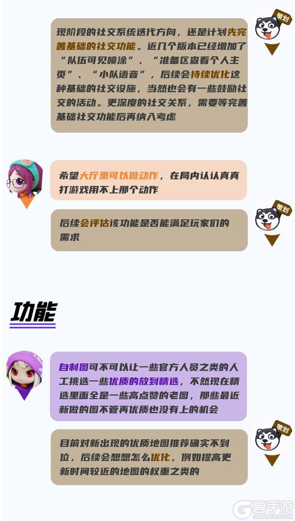 【策划快问Q&A】游戏平衡、机制内容等建议汇总